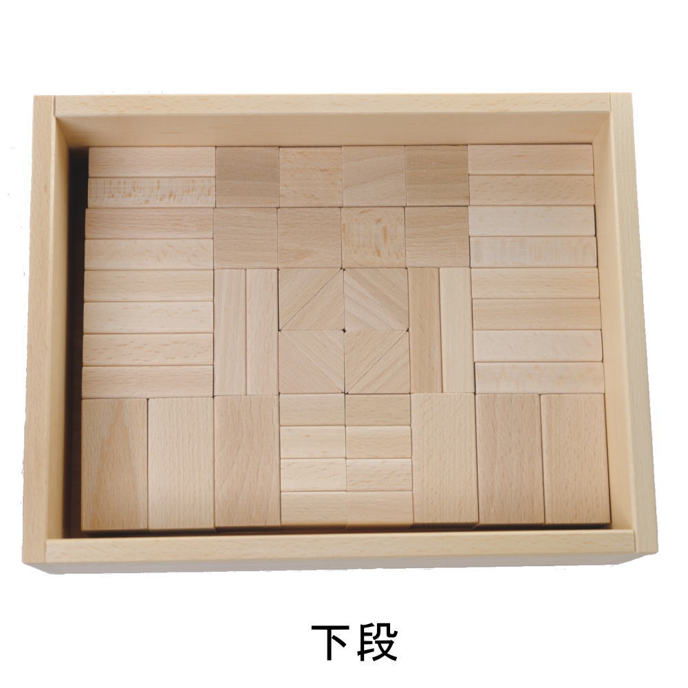 フレーベル積木（小）デュシマ社（ドイツ） Dusyma 木のおもちゃ 積木