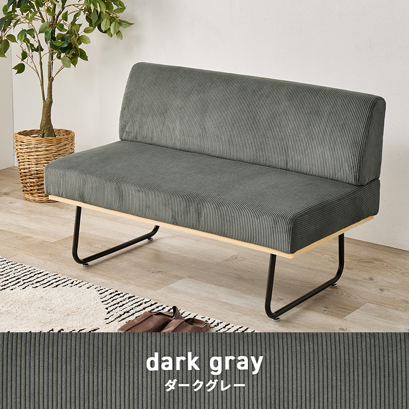 コーデュロイ ベンチ ソファ ソファー おしゃれ 幅105cm | おしゃれな