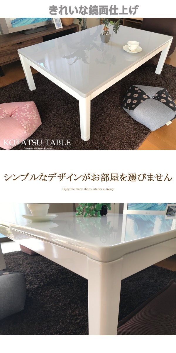 ホワイト こたつ 長方形 120 本体 おしゃれ こたつテーブル 白