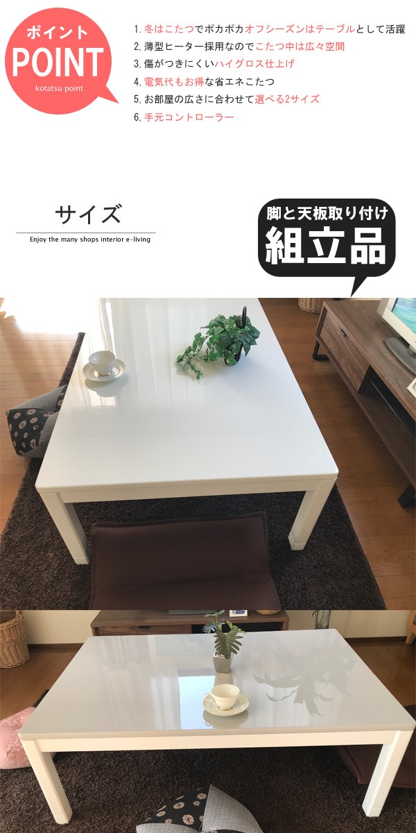 ホワイト こたつ 長方形 105 本体 おしゃれ こたつテーブル 白