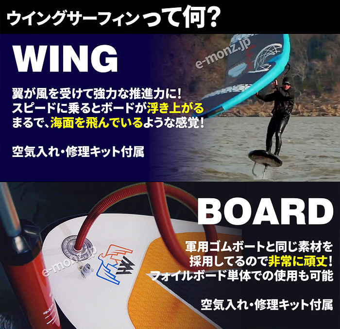 ウイングサーフィン 145Lセット 初・中級者 【 3点フルセット 】 5平米