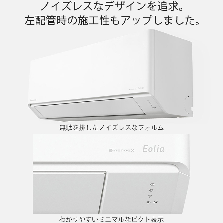 エオリア エアコン おもに14畳 パナソニック 2024年 モデル Jシリーズ