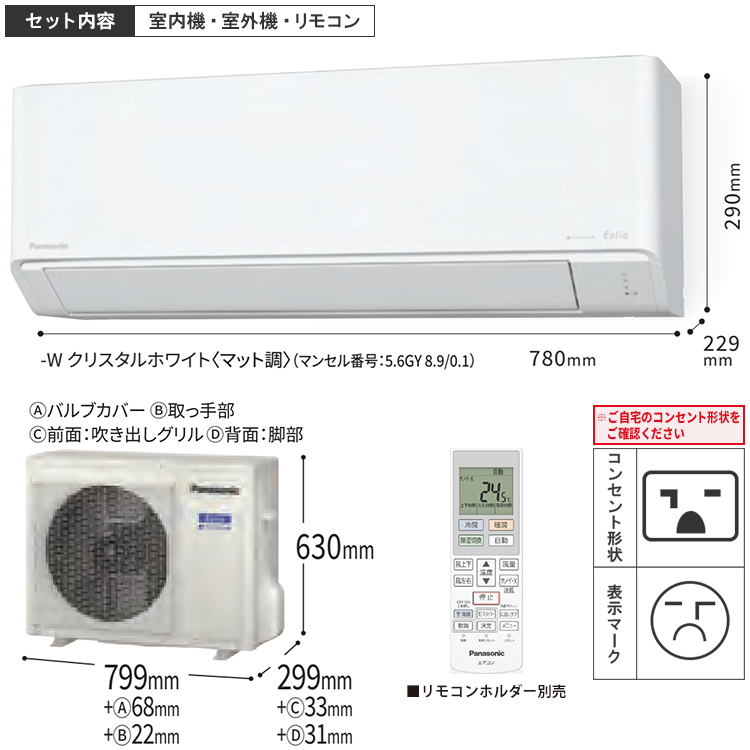 エオリア エアコン おもに18畳 パナソニック 2024年 モデル Jシリーズ