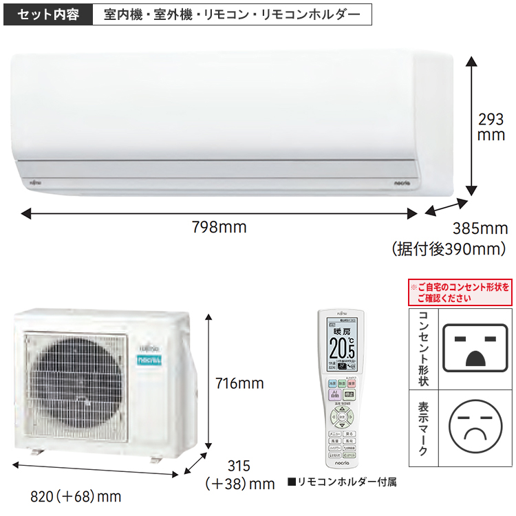 nocria エアコン おもに20畳 富士通ゼネラル ノクリア Zシリーズ 2024