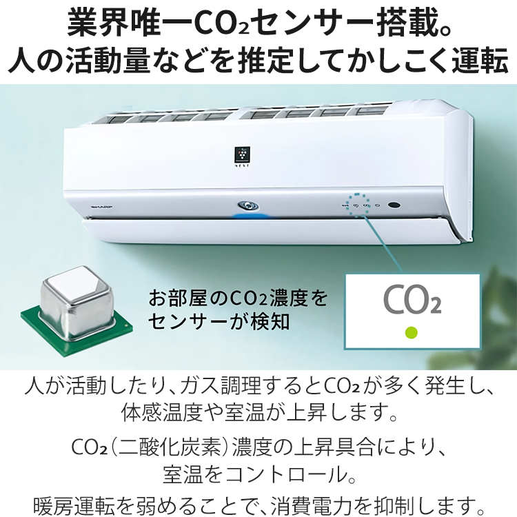 プラズマクラスター エアコン おもに18畳 シャープ Xシリーズ 2024年