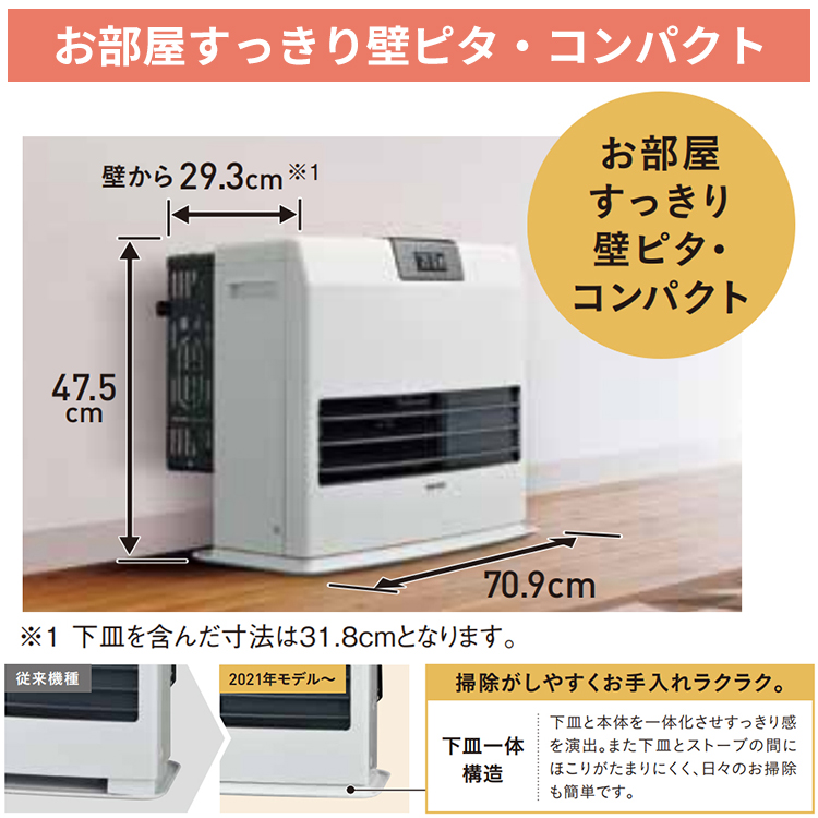 CORONA（コロナ） ストーブ FF温風タイプ ガス化式 木造14畳