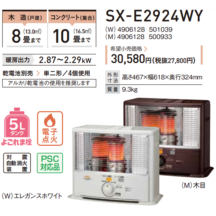 CORONA（コロナ） ストーブ 石油ストーブ ポータブル 木目 木造8畳