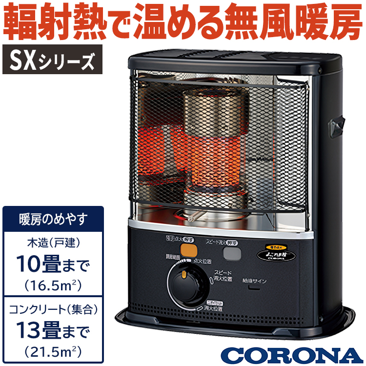 CORONA（コロナ） ストーブ 石油ストーブ ポータブル ダークグレー木造