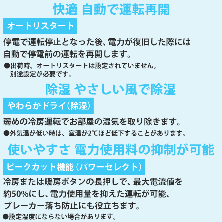 TOSHIBA（東芝） 東京 神奈川地域限定 標準取付工事費込 エアコン同配