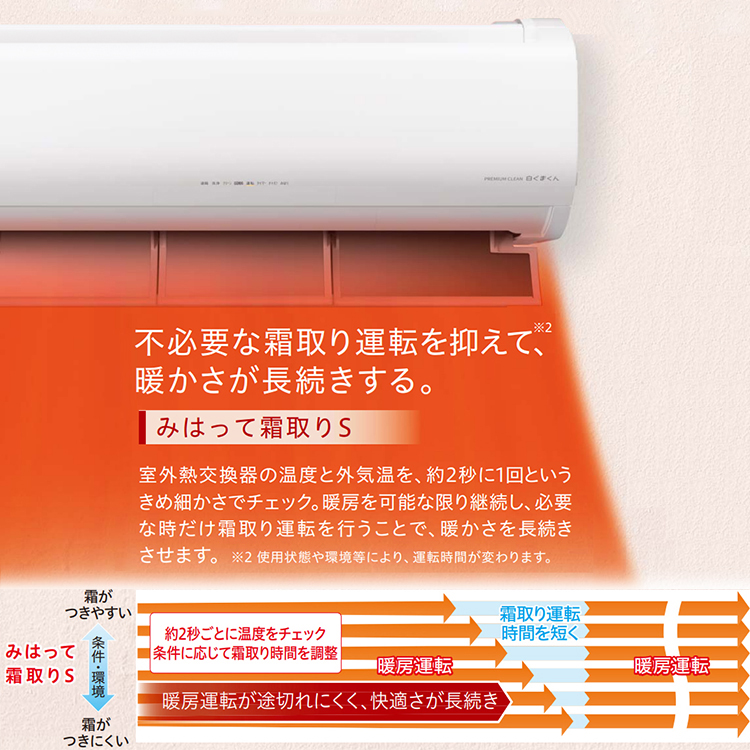 メガ暖 白くまくん エアコン おもに8畳 日立 寒冷地向け XKシリーズ