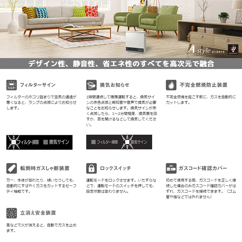 リンナイ（Rinnai） ガスファンヒーター エースタイル 木造:12畳