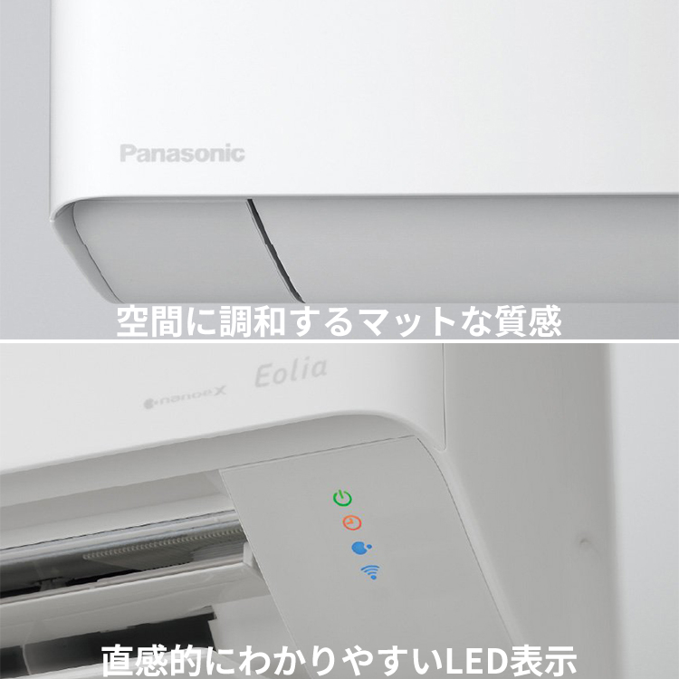 エオリア エアコン おもに23畳 パナソニック 2024年 モデル EXシリーズ