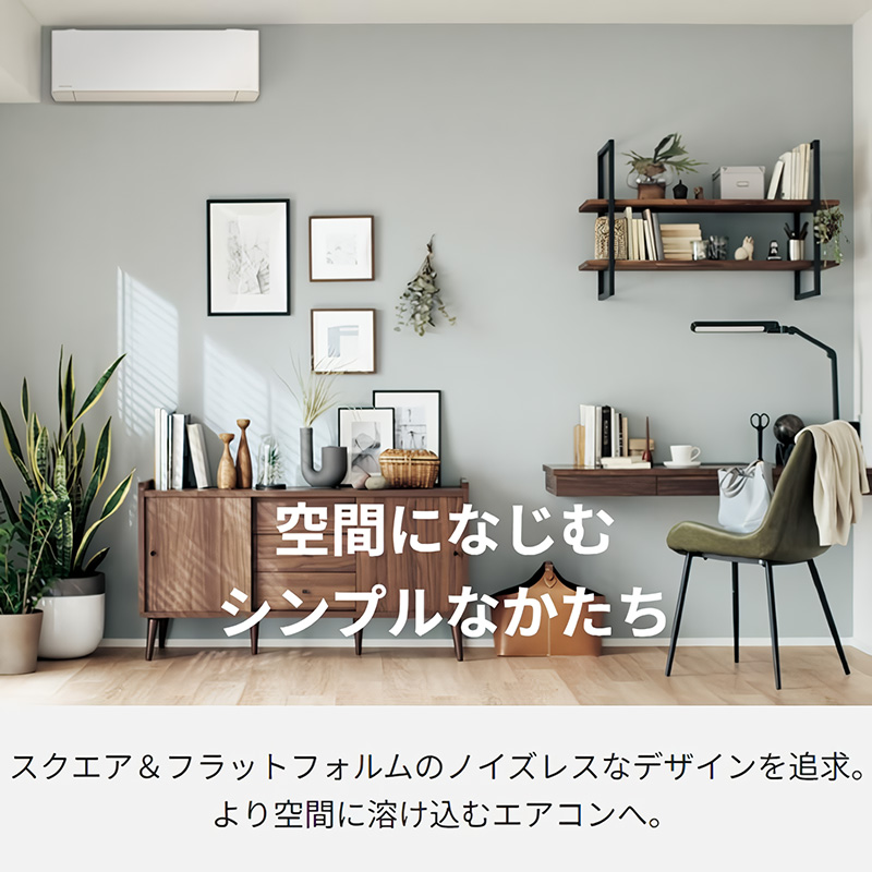 エオリア エアコン 主に23畳 パナソニック 2025年モデル EXシリーズ
