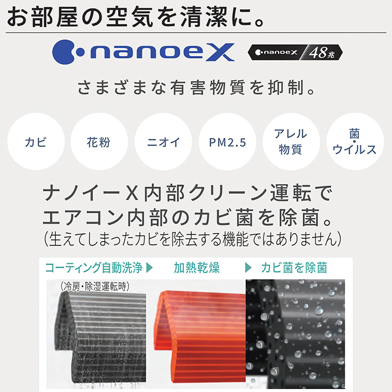 エオリア 標準取付工事費込 エアコン 主に6畳 パナソニック 2025年