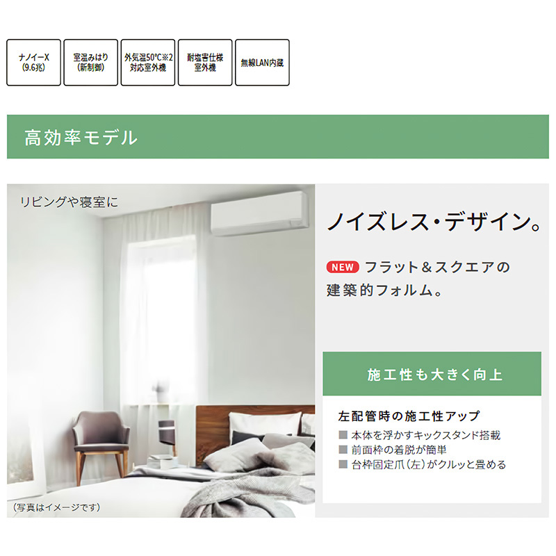 エオリア エアコン 主に8畳 パナソニック 2025年モデル Nシリーズ