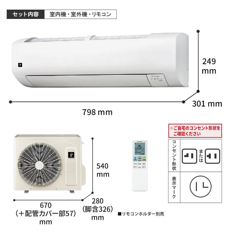 標準取付工事費込 エアコン 14畳用 シャープ 2025年モデル Vシリーズ