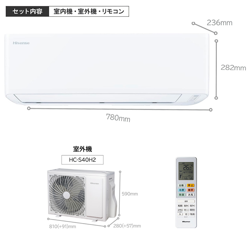 標準取付工事費込 エアコン 14畳用 ハイセンス 2025年モデル Sシリーズ
