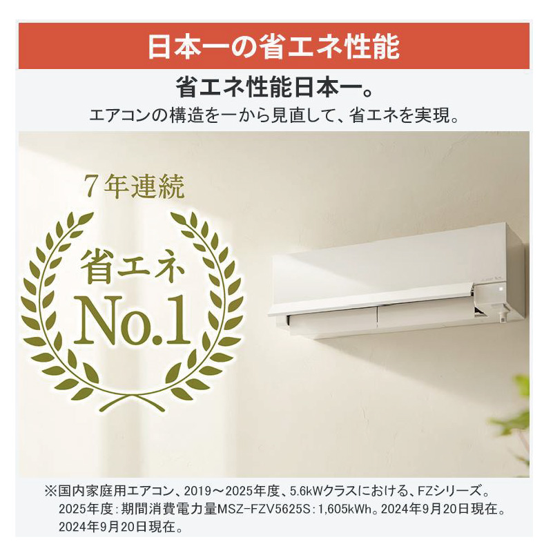 霧ヶ峰 エアコン 18畳用 三菱電機 2026年モデル FZシリーズ ピュア