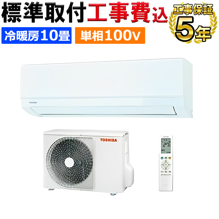 TOSHIBA（東芝） エアコン 主に10畳 2023年 モデル Tシリーズ ホワイト