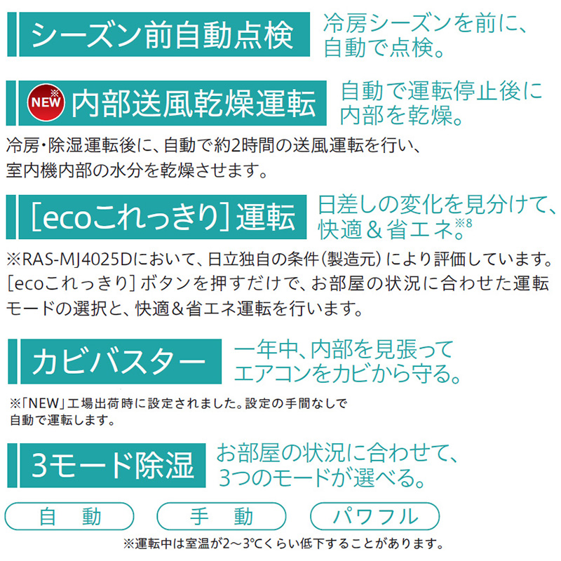 白くまくん エアコン 12畳用 日立 2025年モデル MJシリーズ スター