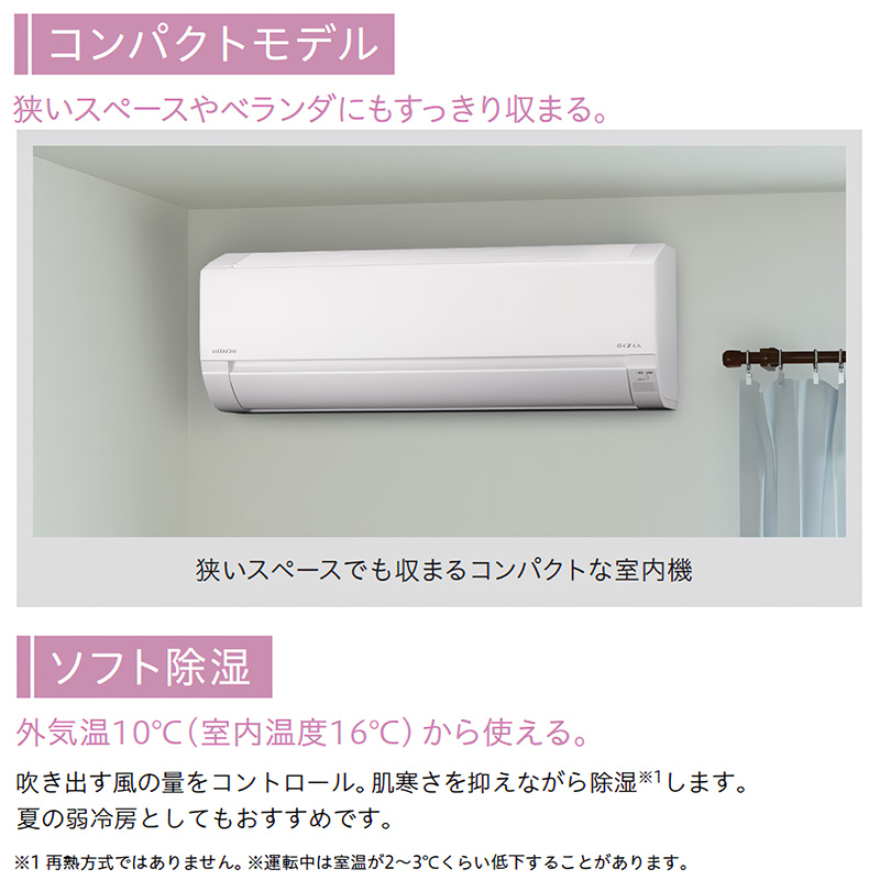 白くまくん 標準取付工事費込 エアコン 8畳用 日立 2025年モデル AJ