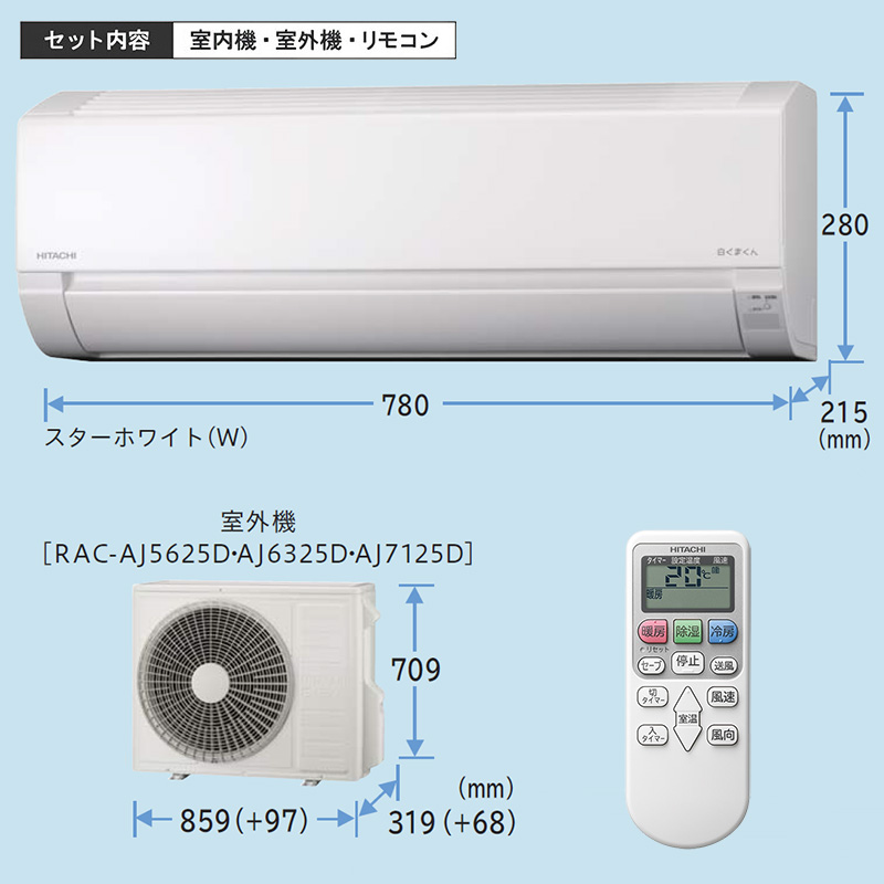 白くまくん 標準取付工事費込 エアコン 20畳用 日立 2025年モデル AJ