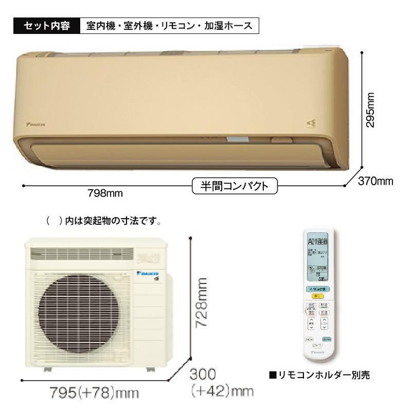 うるるとさらら エアコン おもに23畳 室外電源タイプ ダイキン RX