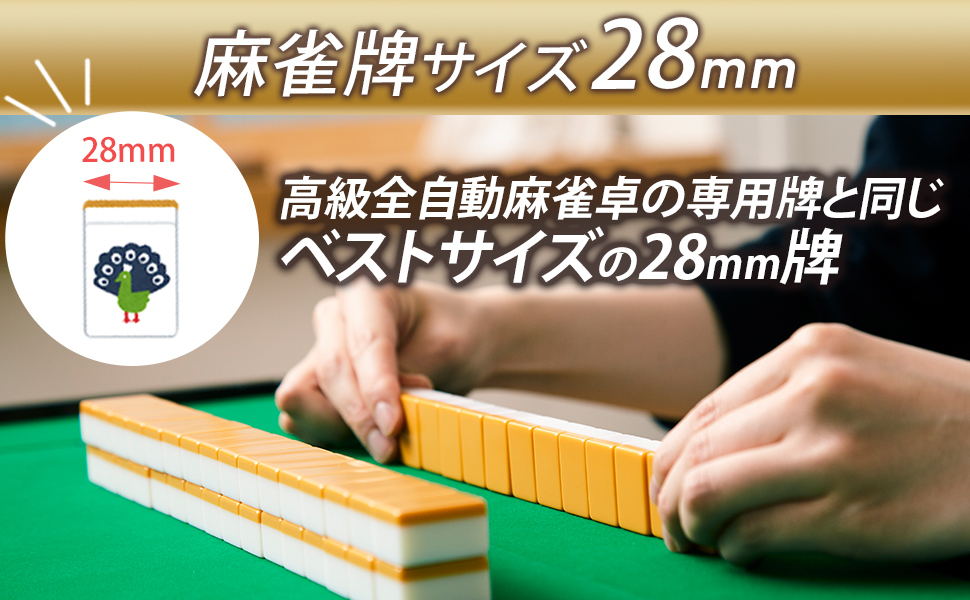 全自動麻雀卓NEWスパイダーハッシュCZ（New Spider＃CZ）立座卓兼用