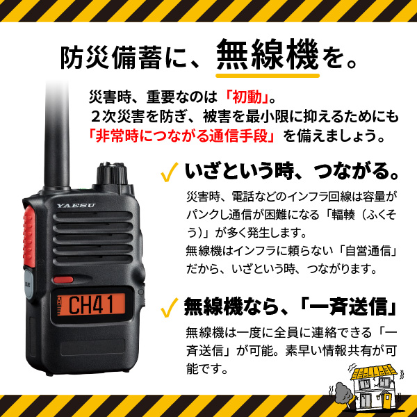 ケンウッド トランシーバー UBZ-M51LE KENWOOD ロングアンテナ 業務用