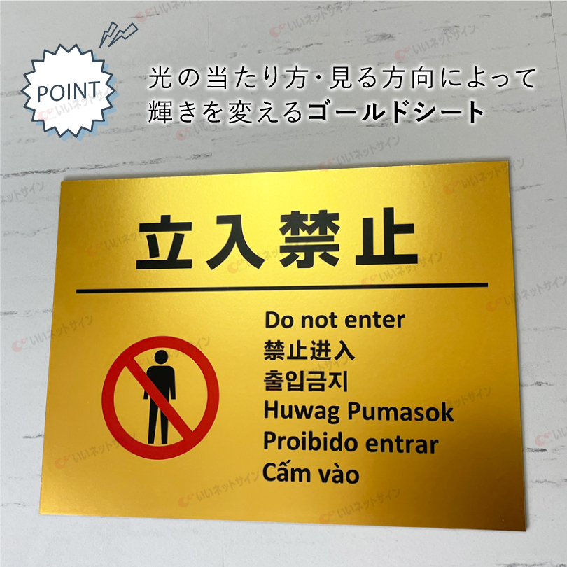 多言語看板 防犯カメラ作動中 ゴールド H300×W400mm / 金色 黄金色
