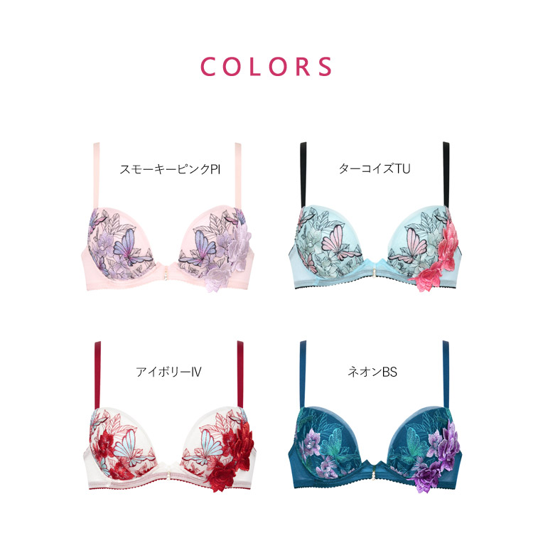 サルート（SALUTE） ワコール 83G フロントエックス ブラジャー 単品