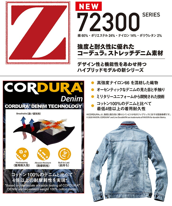 Z-DRAGON 上下セット 作業着 デニム ストレッチジャンパー＆ノータック