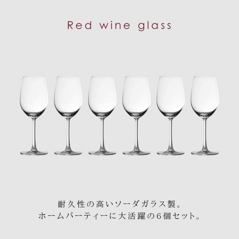 ワイングラス 6個組 オーシャングラス オーシャン マディソン グラス