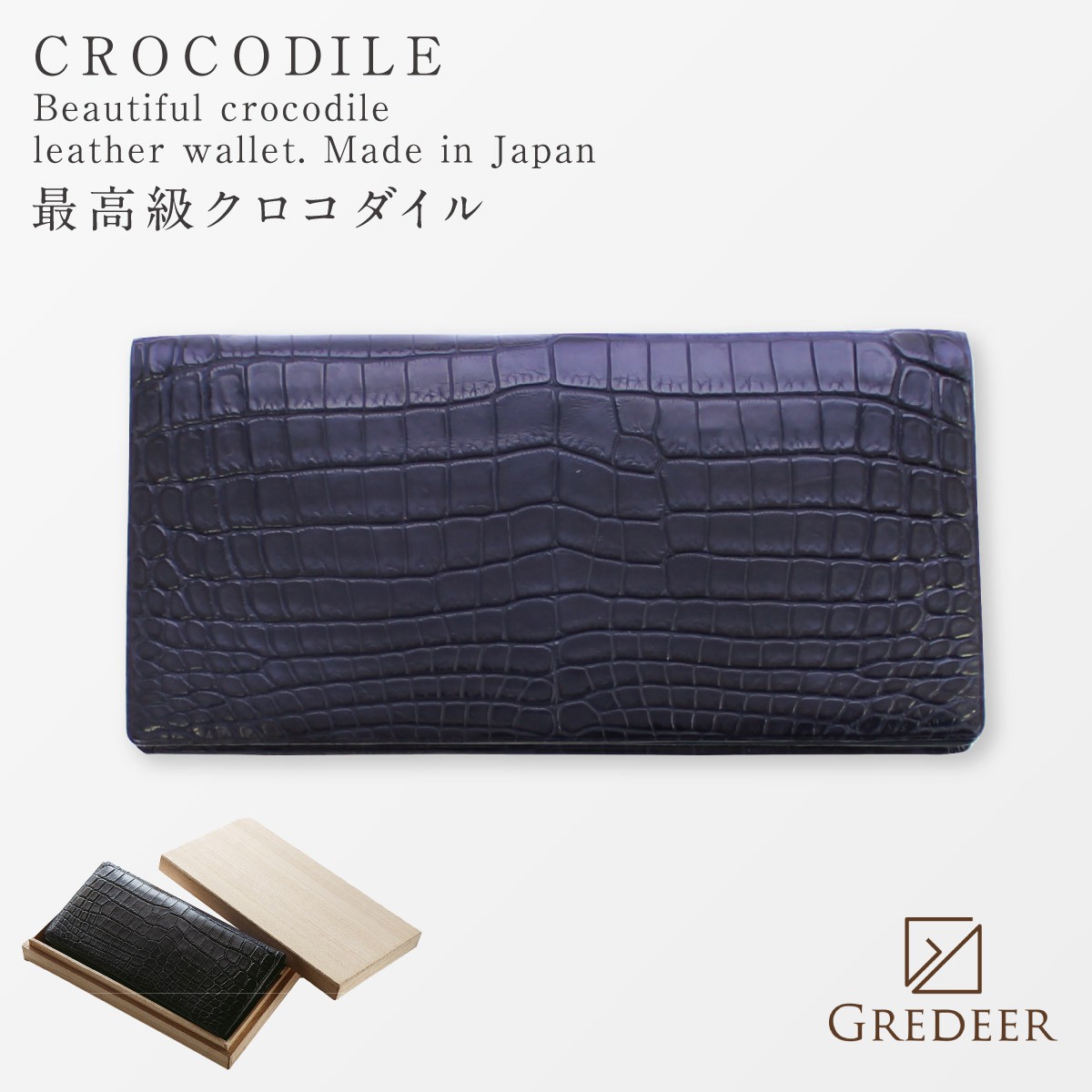 長財布 クロコダイル ワニ革 本革 最高級 メンズ GREDEER グレディア