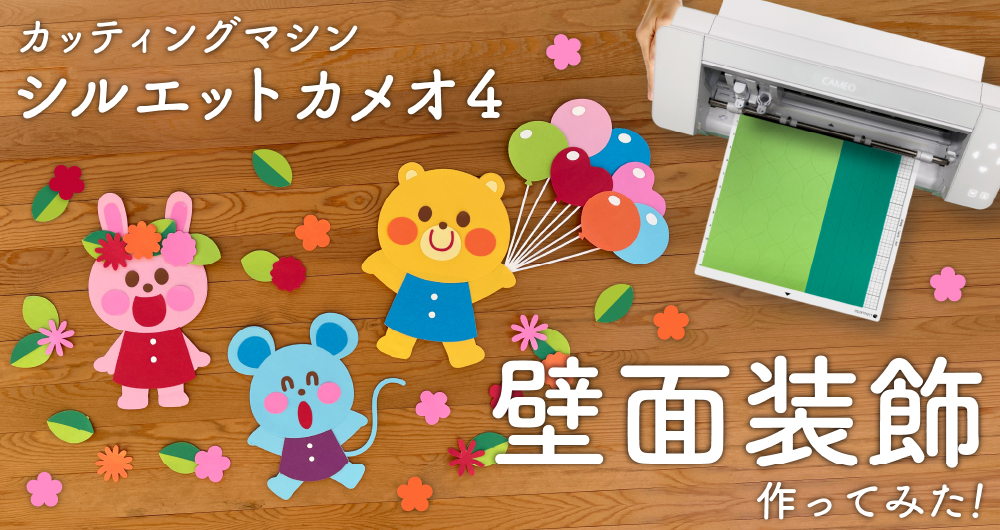 silhouette（シルエット） シルエットカメオ4 PLUS 超お得パック
