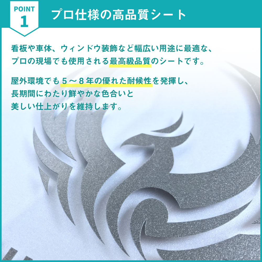 屋外ハイグレード YX 305mm×1m切売 カッティング用ステッカーシート YX