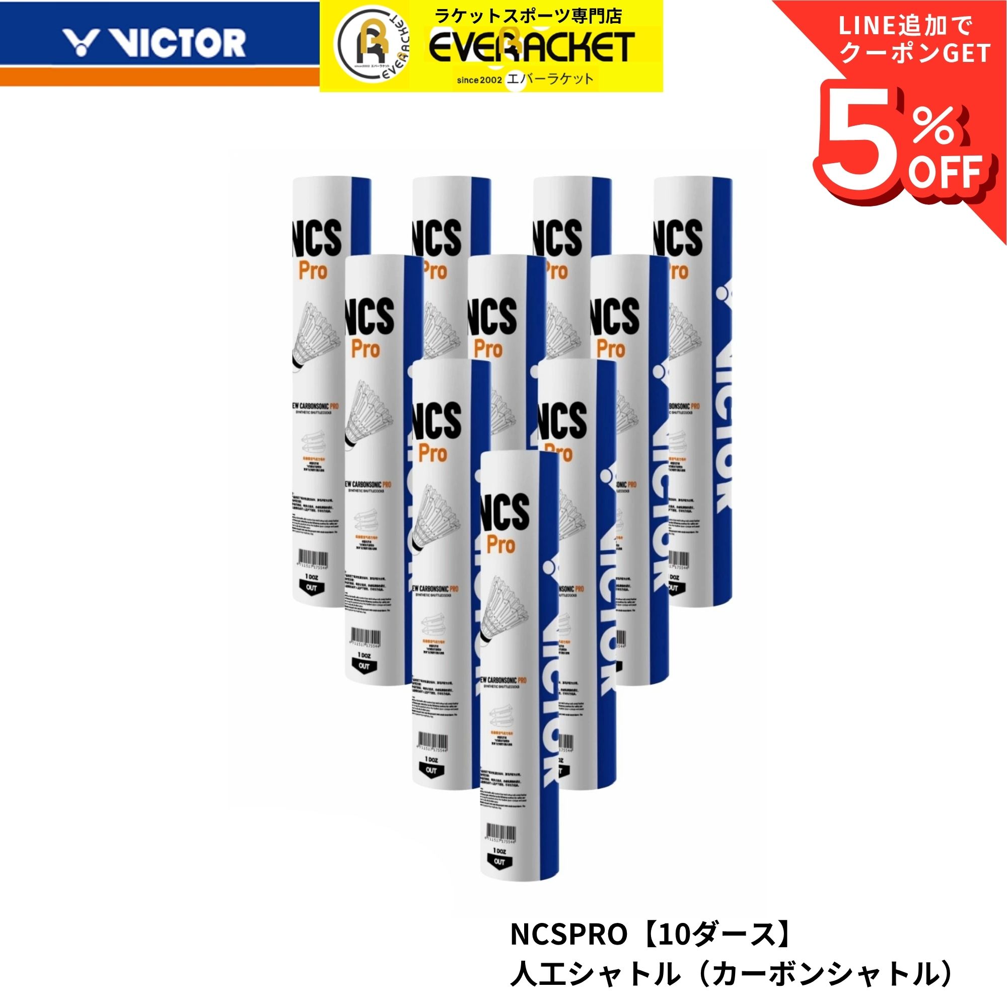 10ダース】バドミントン専門店会限定シャトル FD メトロ バドミントン