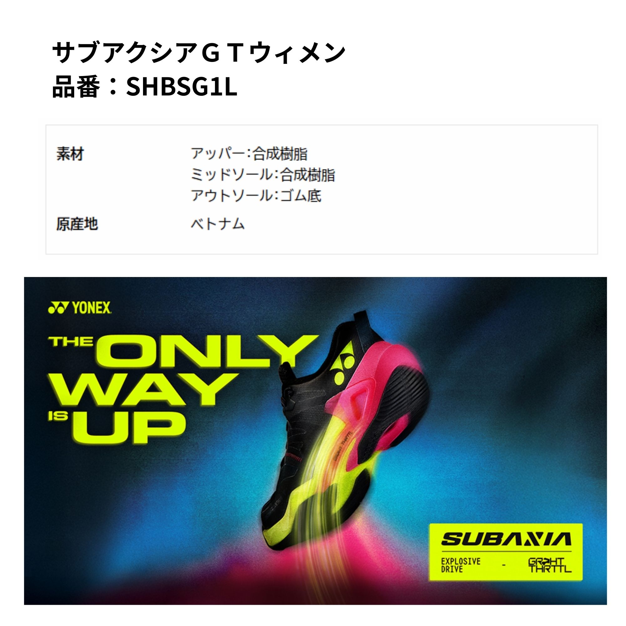 最短出荷】ヨネックス YONEX バドミントンシューズ サブアクシアGT