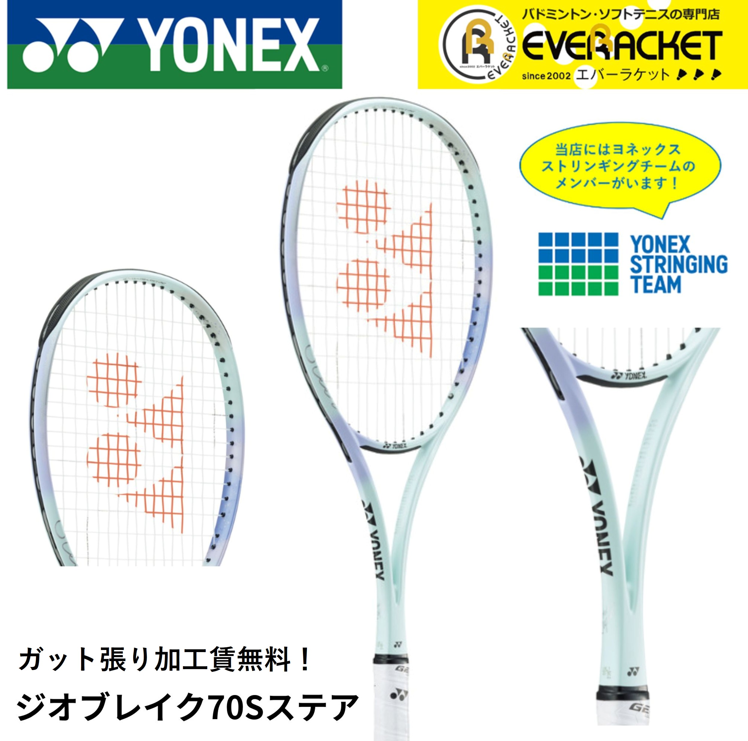 YONEX（ヨネックス） 【ネーム入れ可能】【特注】【カスタムフィット