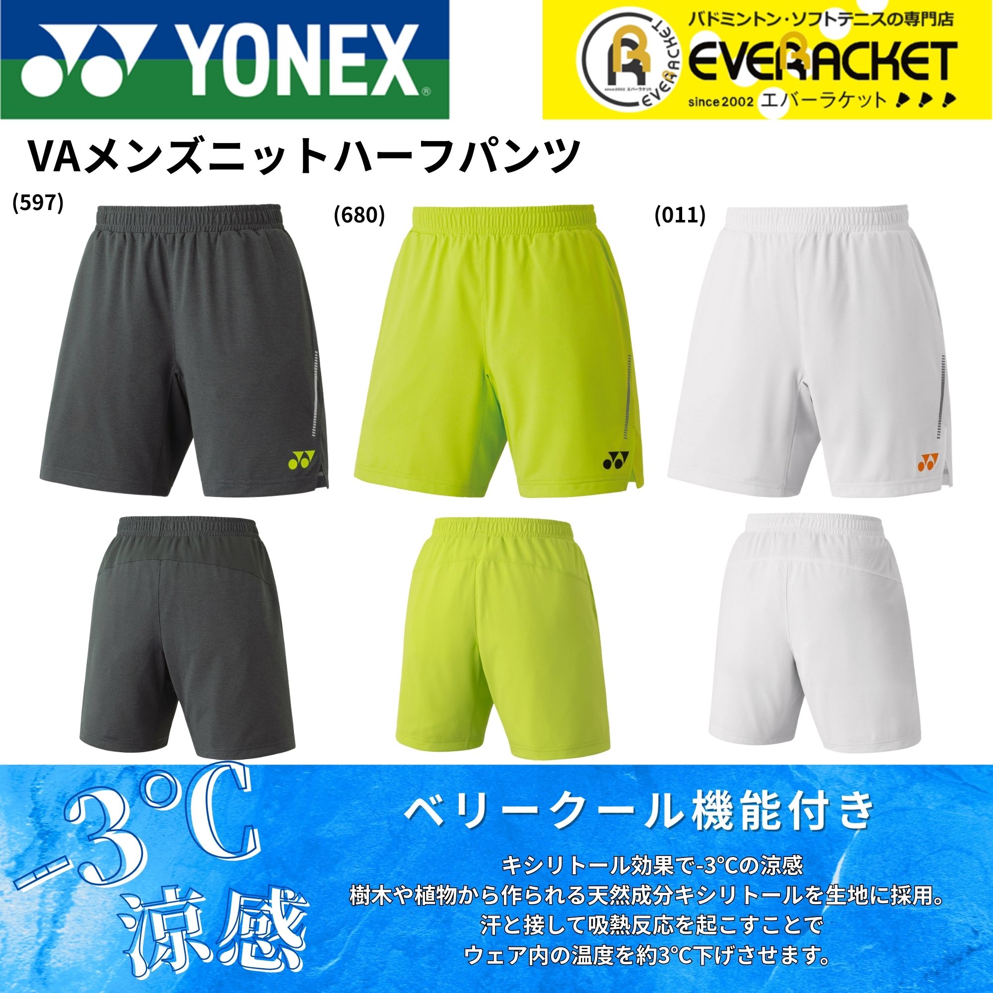 YONEX（ヨネックス） ウエア ウェア ビクターアクセルセン VAメンズ
