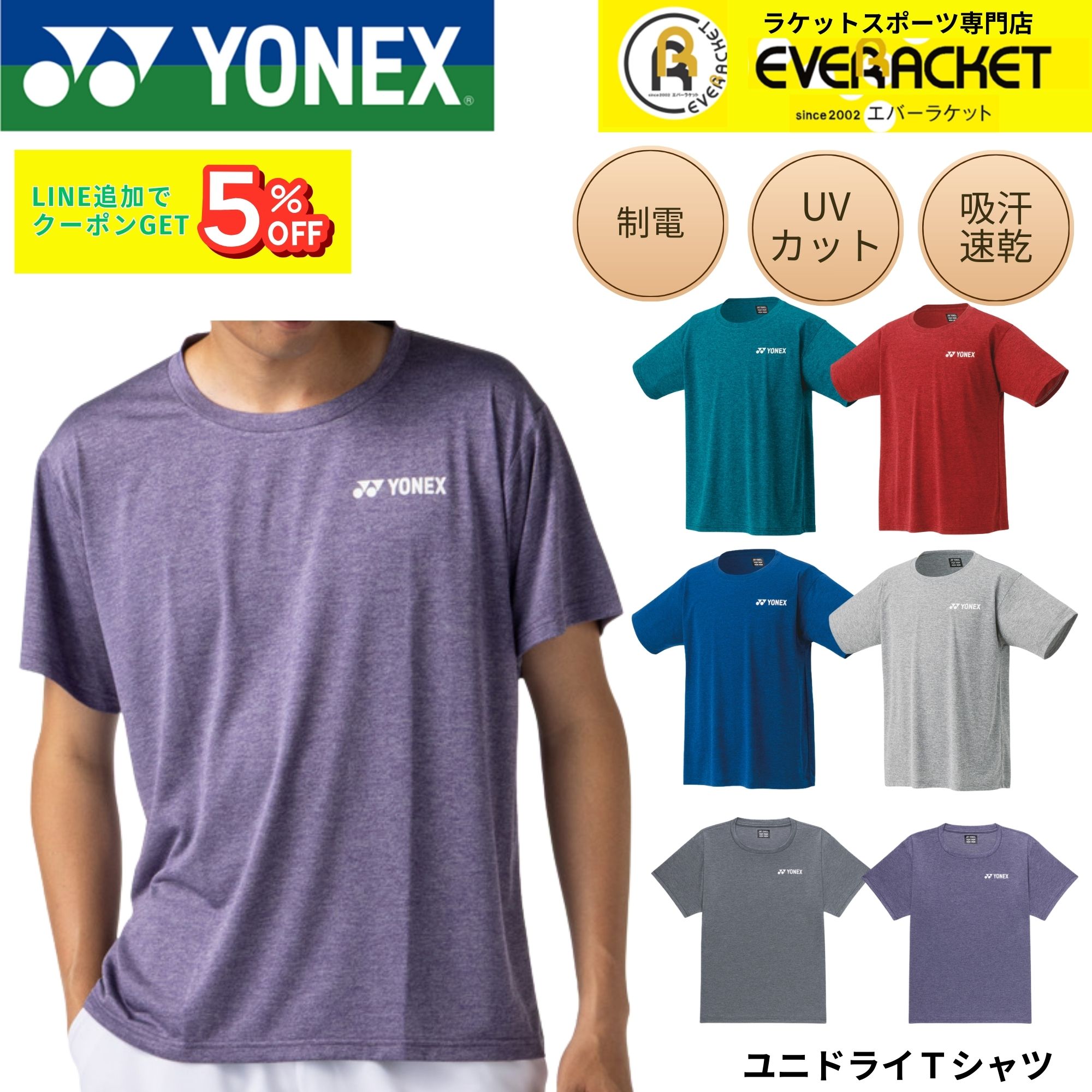 YONEX（ヨネックス） 【最短出荷】ヨネックス ウエア ウェア
