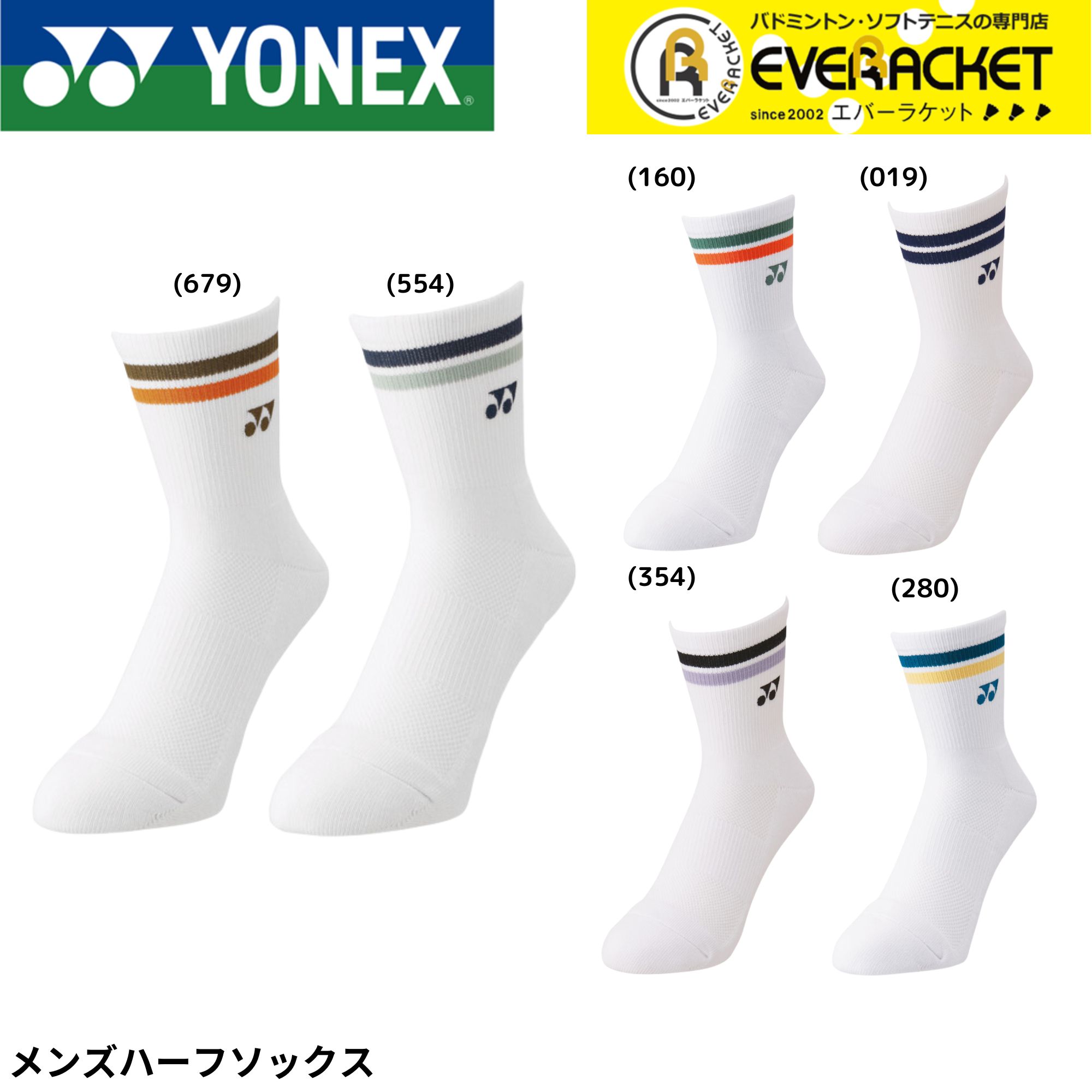 YONEX（ヨネックス） 【LINE追加で5%OFFクーポン配布中】【最短出荷
