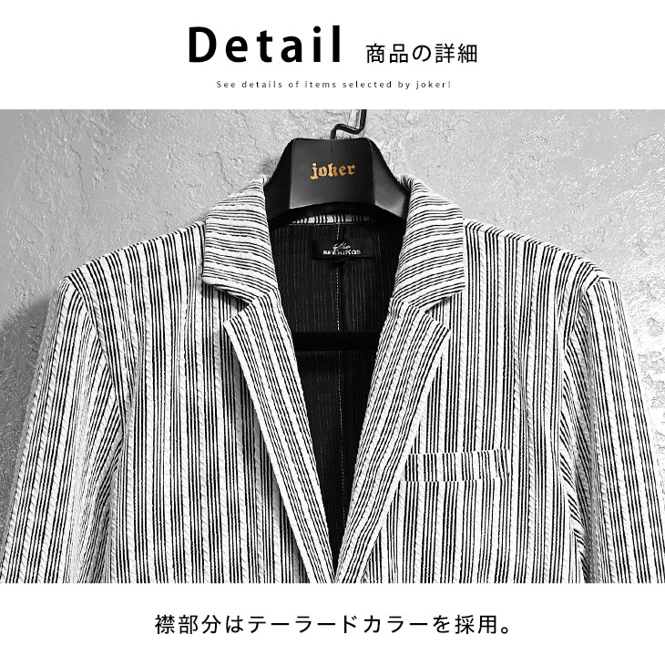joker（ジョーカー） テーラードジャケット メンズ ブランド