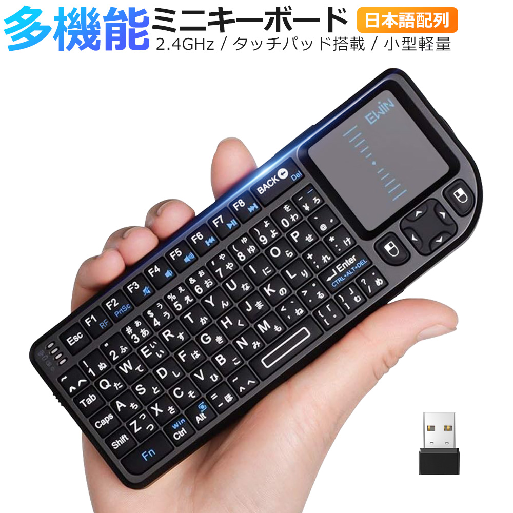 ミニ キーボード ワイヤレス 2.4GHz 日本語JIS配列 ワイヤレス