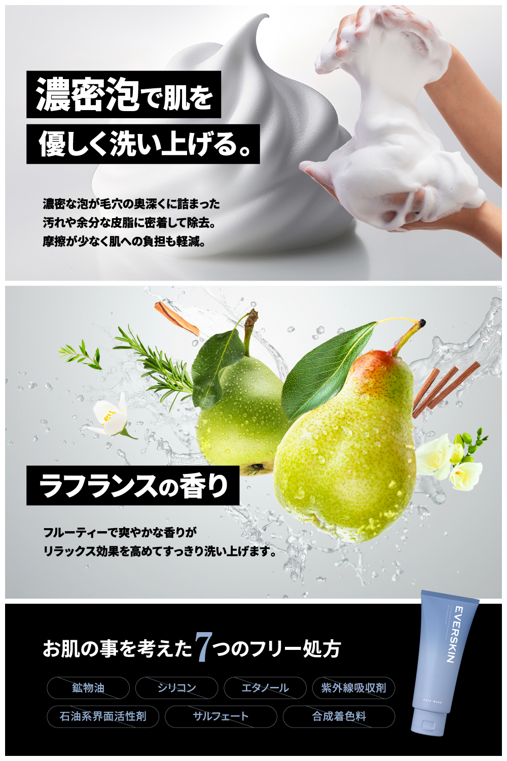 ever-facewash-lp-04.jpg