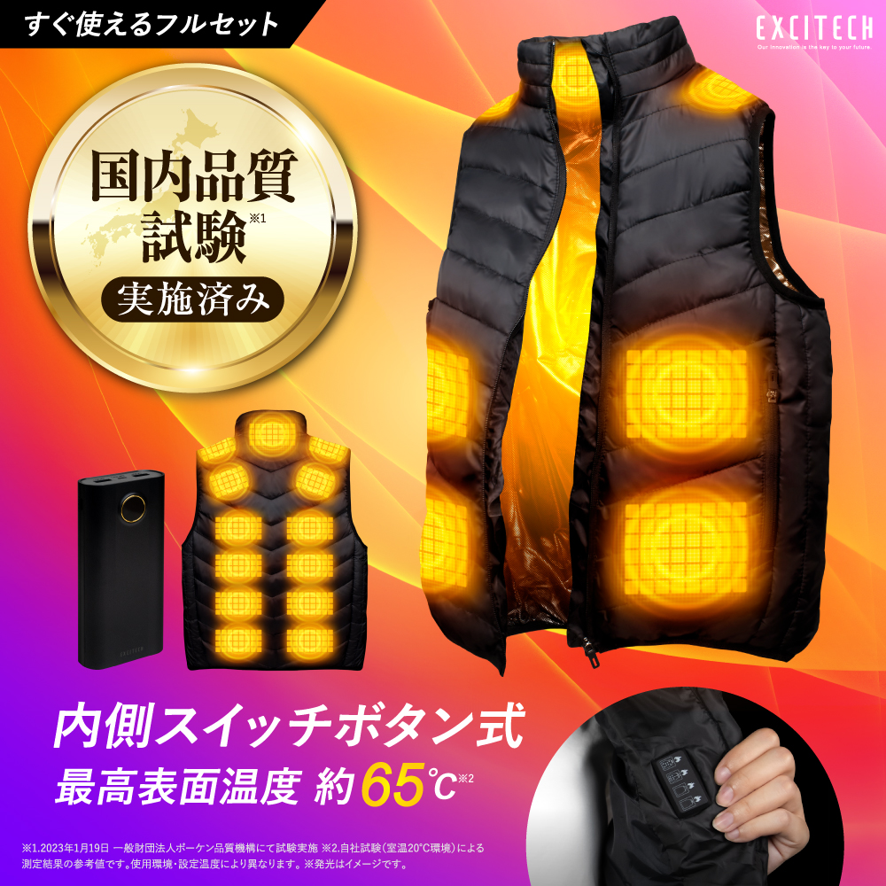 EXCITECH 電熱ベスト (クーポン配布中) ヒーターベスト ヒートベスト
