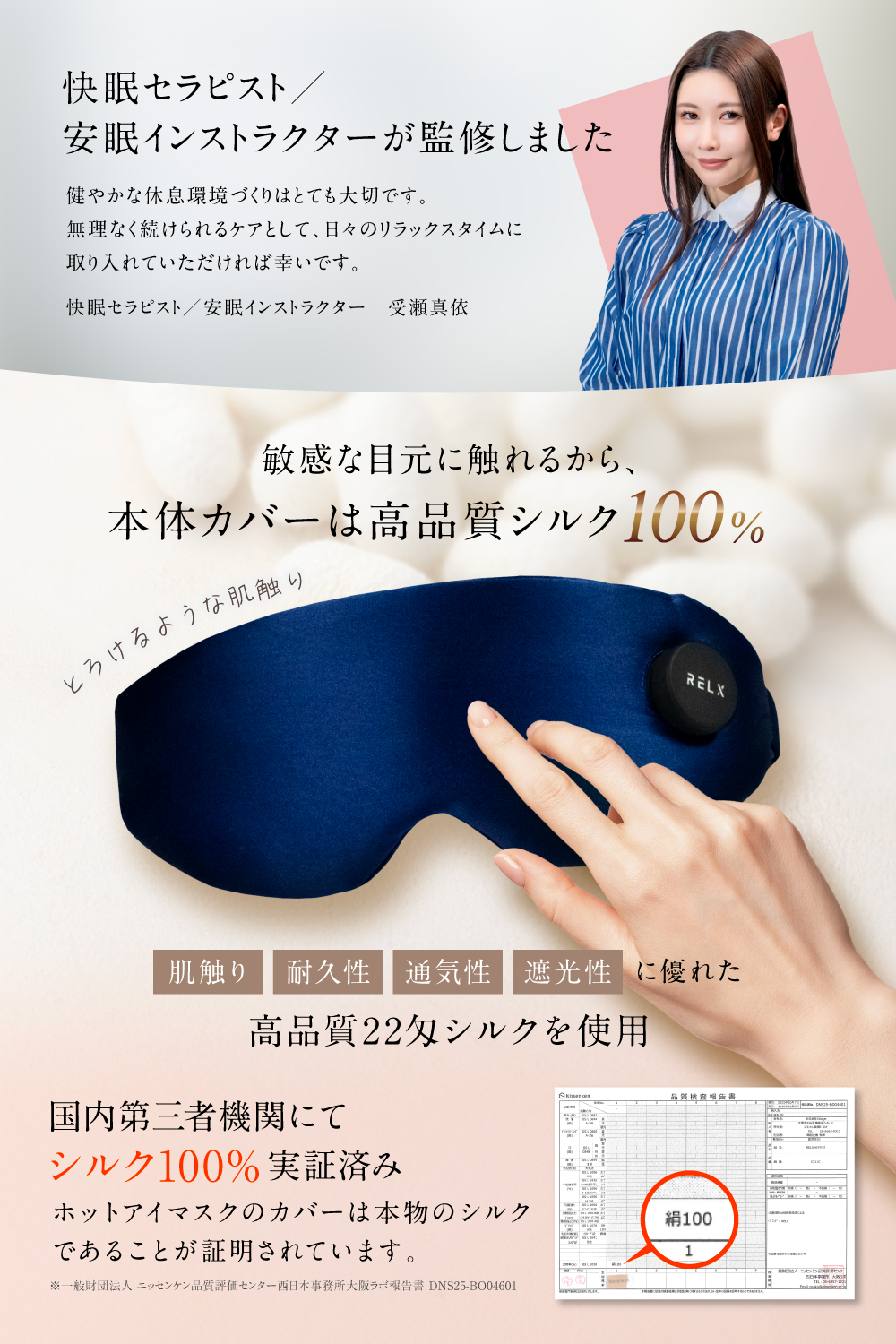 RELX (ホワイトデークーポン配布中) ホットアイマスク 充電式 アイ