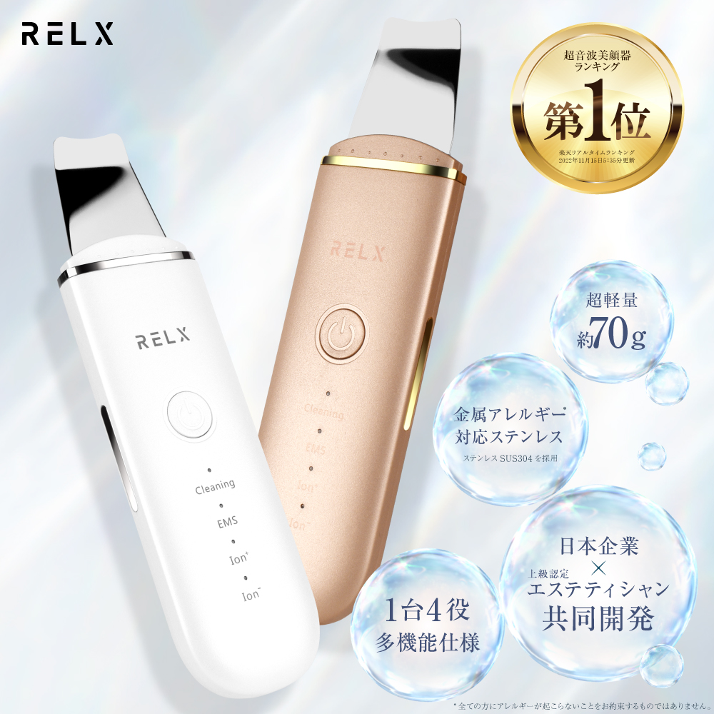 RELX (ホワイトデークーポン配布中) 美顔器 ems 美顔器 ems 目元美顔器