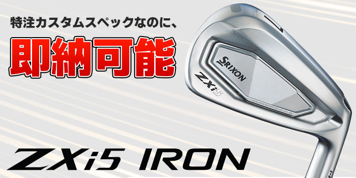 ZXi SRIXON ZXi5 右用 アイアン 5本セット(#6-PW) TRAVIL IRON