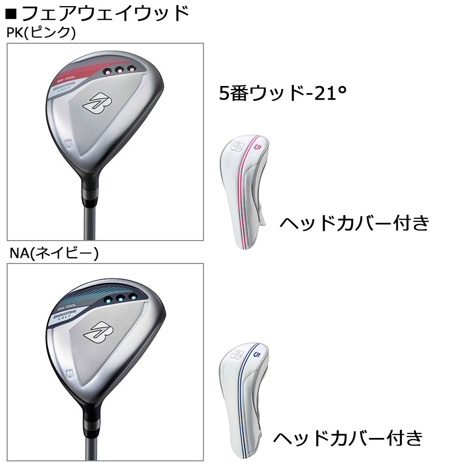フェニックス（PHENIX） ブリヂストン レディース ゴルフ クラブセット